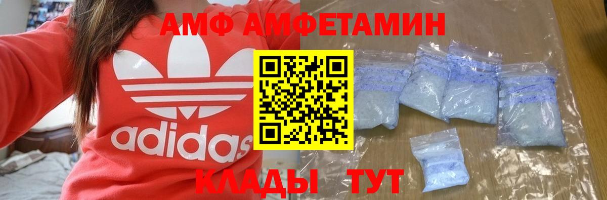 площадка Telegram  АМФ  Лесосибирск  Вход с VPN  Амфетамин Розовый 