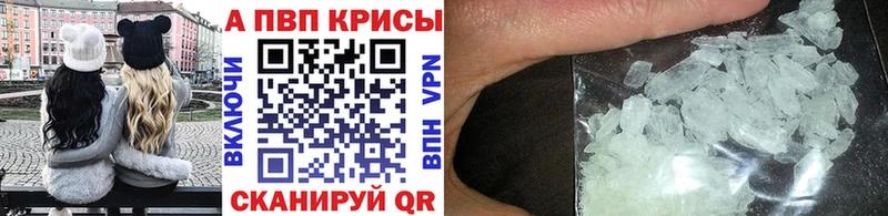 Alpha-PVP кристаллы Лесосибирск