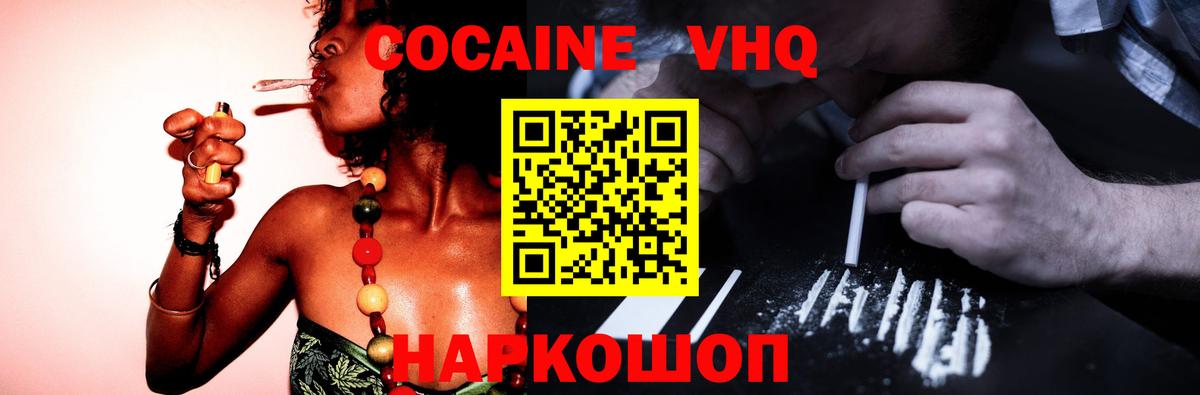 Cocaine 99% Лесосибирск