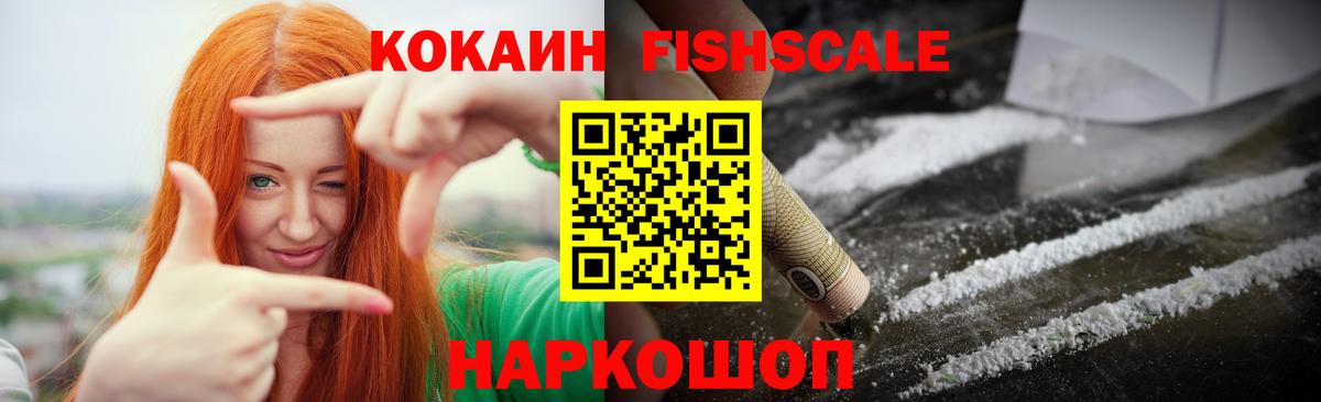 КОКАИН Колумбийский  Вход с VPN  Лесосибирск 