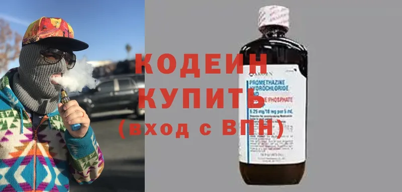 продажа наркотиков  Лесосибирск  Codein Purple Drank 