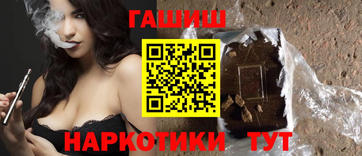 ГАШ индика сатива Лесосибирск