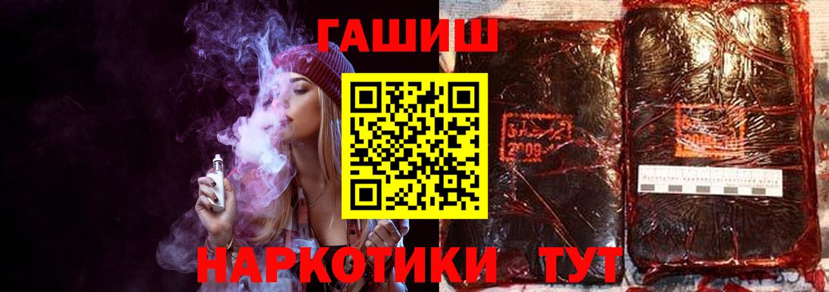 ГАШИШ AMNESIA HAZE  ГАШИШ  что такое наркотик  Вход с VPN  Лесосибирск 