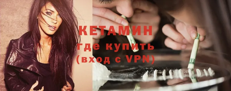 мориарти наркотические препараты  Лесосибирск  КЕТАМИН ketamine 