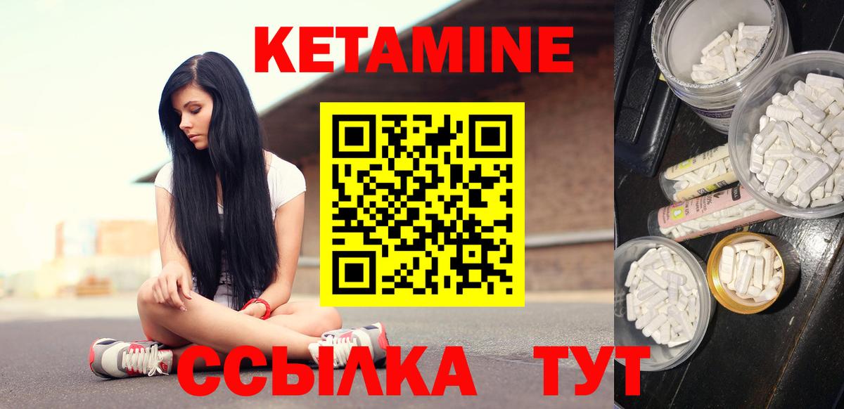 Кетамин VHQ  Вход с VPN  Лесосибирск 