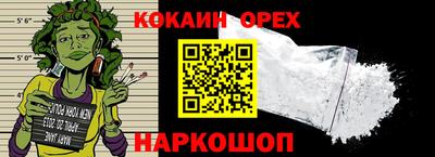 кокаин колумбия Заводоуковск