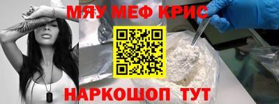 меф VHQ Заволжье
