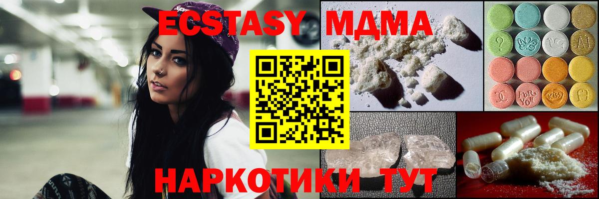 МДМА crystal Лесосибирск