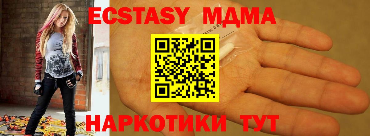 МДМА  МДМА кристаллы  Вход с VPN  МДМА кристаллы  Лесосибирск 