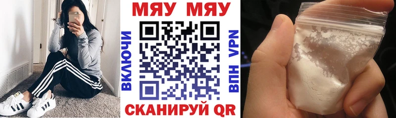 Меф мяу мяу  Лесосибирск