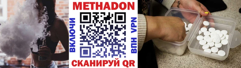 Метадон methadone  закладка  Лесосибирск 