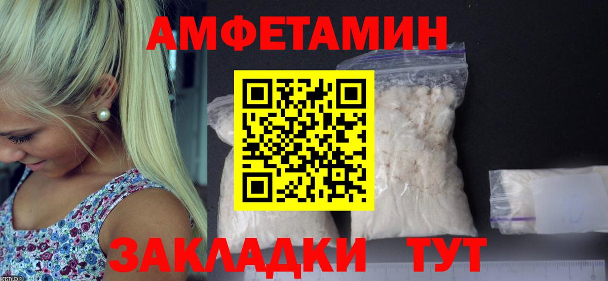 Первитин  МЕТАМФЕТАМИН пудра  Вход с VPN  Лесосибирск 