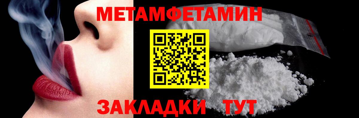 МЕТАМФЕТАМИН Декстрометамфетамин 99.9% Лесосибирск