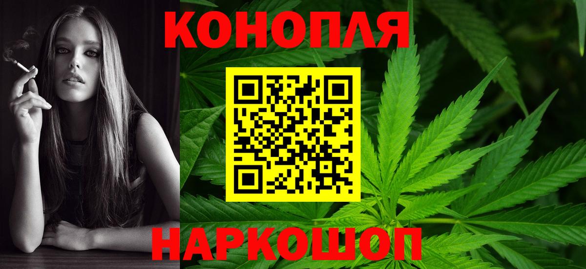 МАРИХУАНА гибрид Лесосибирск